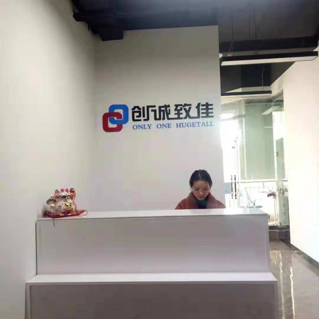 創(chuàng)誠(chéng)致佳前臺(tái).jpg